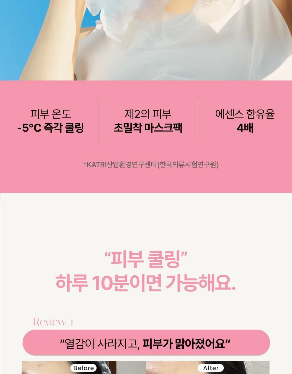 [가이안PICK] 브리스킨 리얼 핏 세컨드스킨 마스크 3종 상세페이지 32